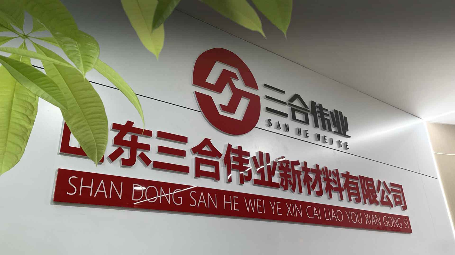 誠(chéng)信、團(tuán)結(jié)、敬業(yè)、奉獻(xiàn)