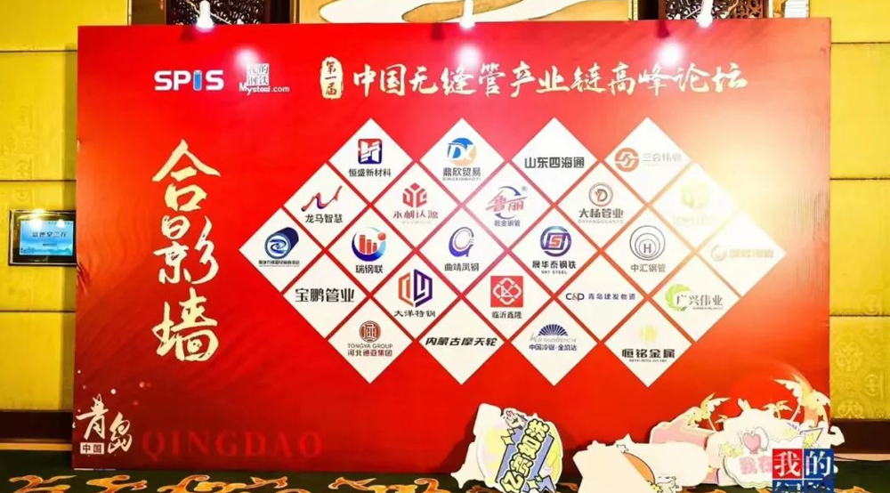 山東三合偉業新材料有限公司榮獲2021-2022年度“全國管坯行業優質貿易企業”